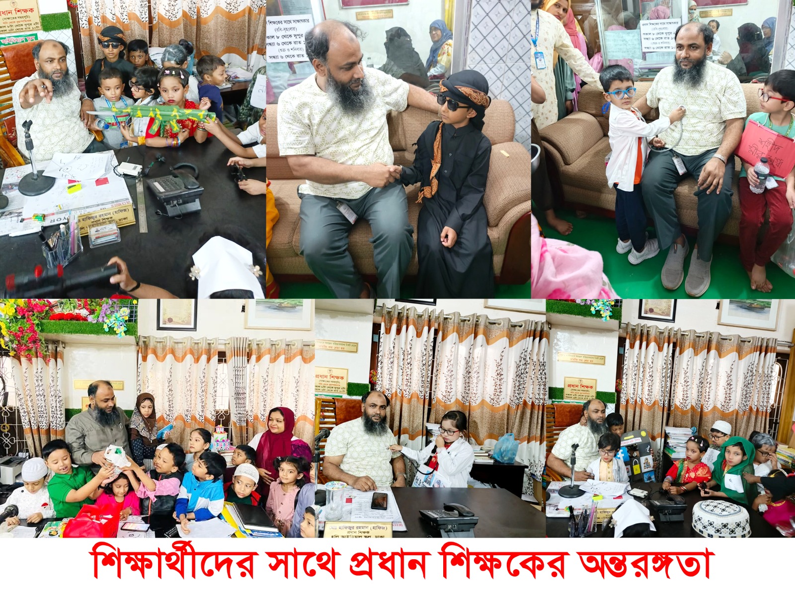 The Headmaster's rapport with the students