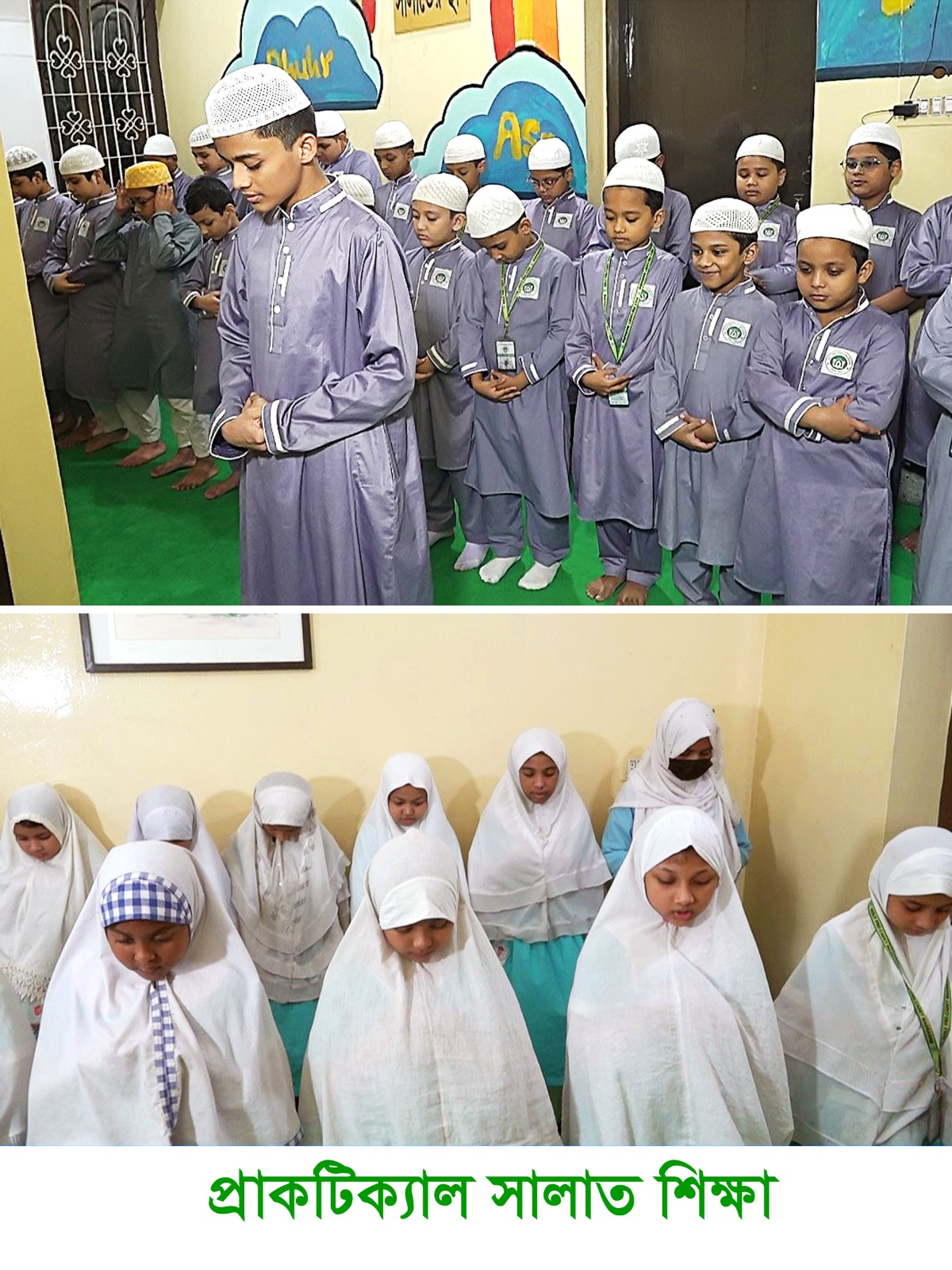 Practice of prayer