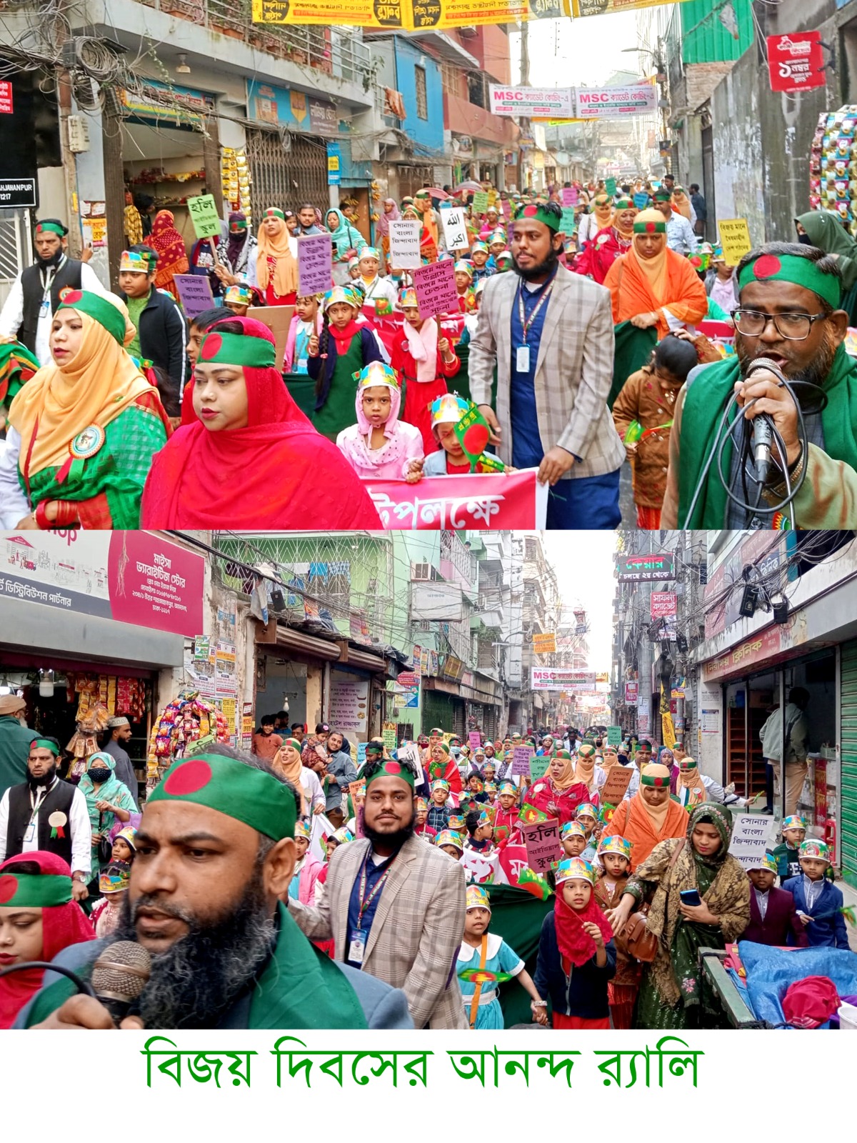 Victory Day Celebration